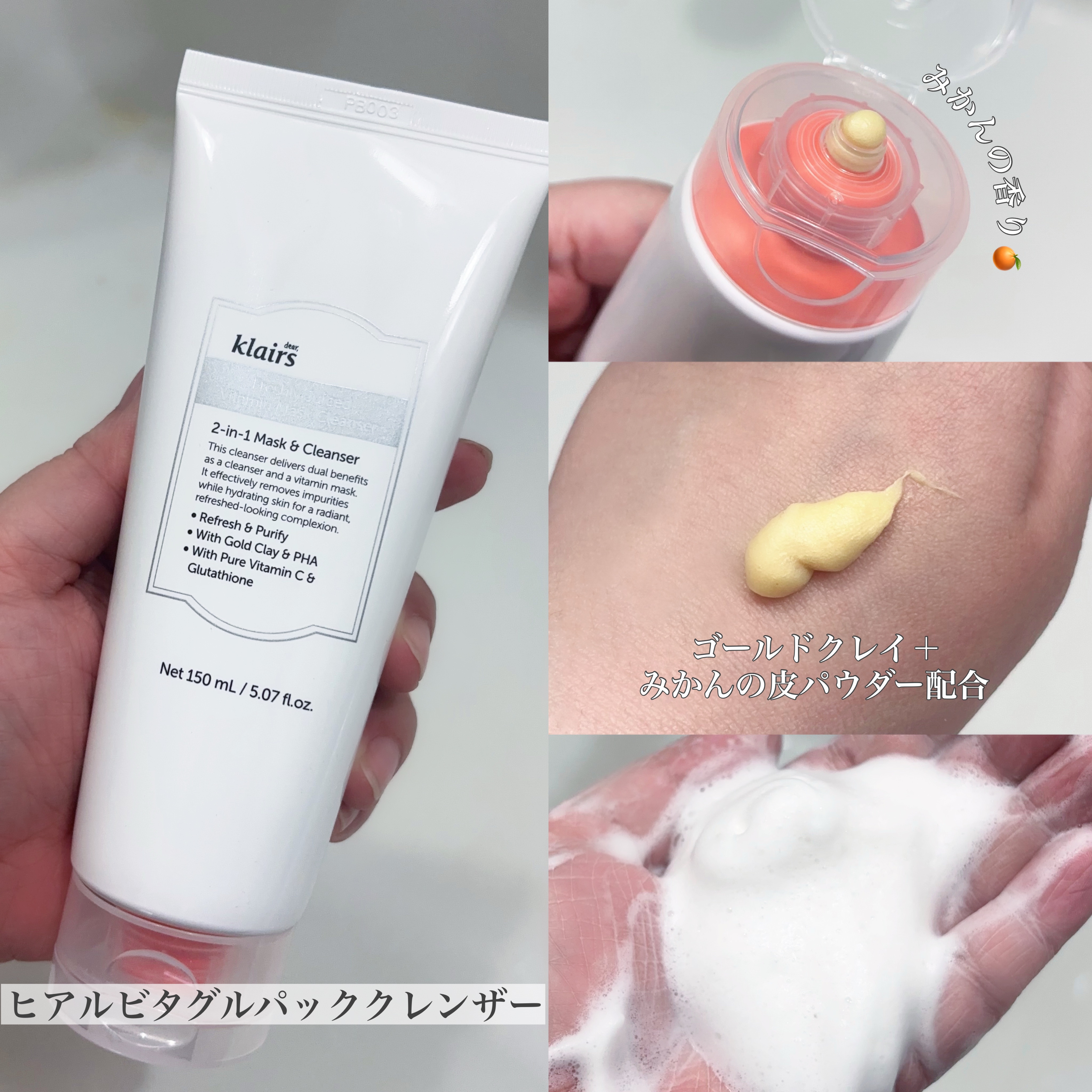 ビタグル10マスク/Klairs/シートマスク・パックを使ったクチコミ（3枚目）