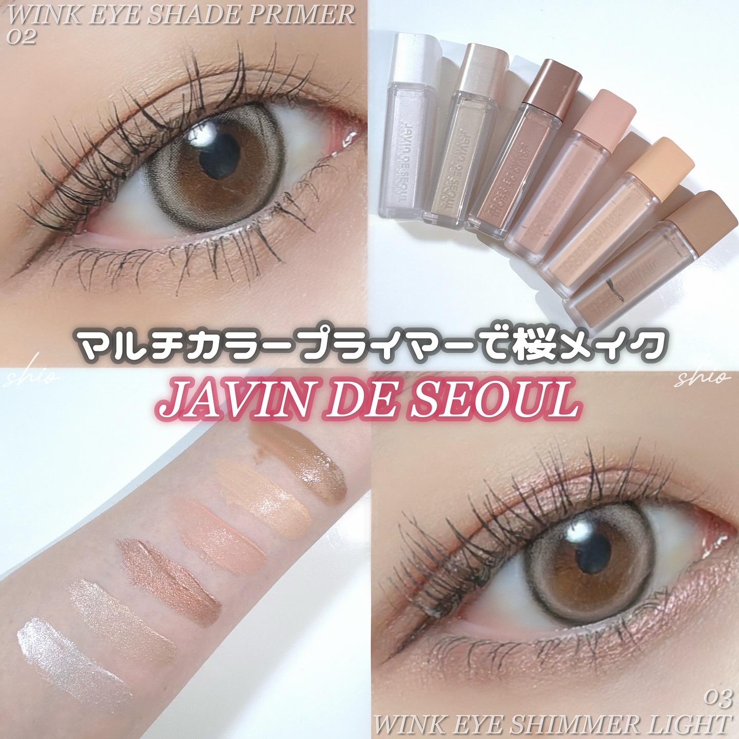 ウインク アイ シェード プライマー/Javin De Seoul/リキッドアイシャドウを使ったクチコミ（1枚目）