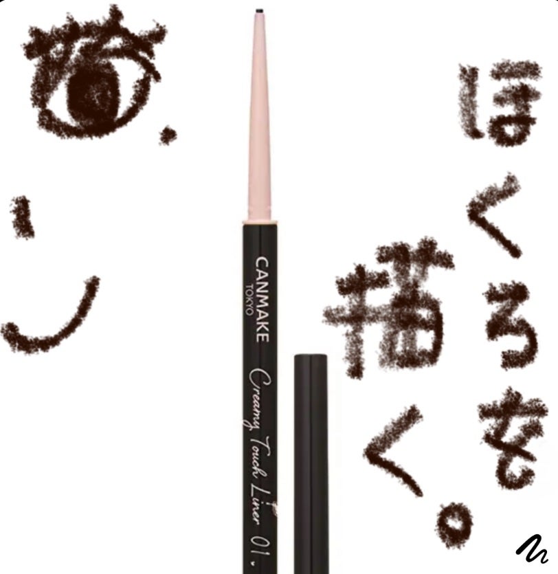 クリーミータッチライナー/キャンメイク/ジェルアイライナーを使ったクチコミ(1枚目)