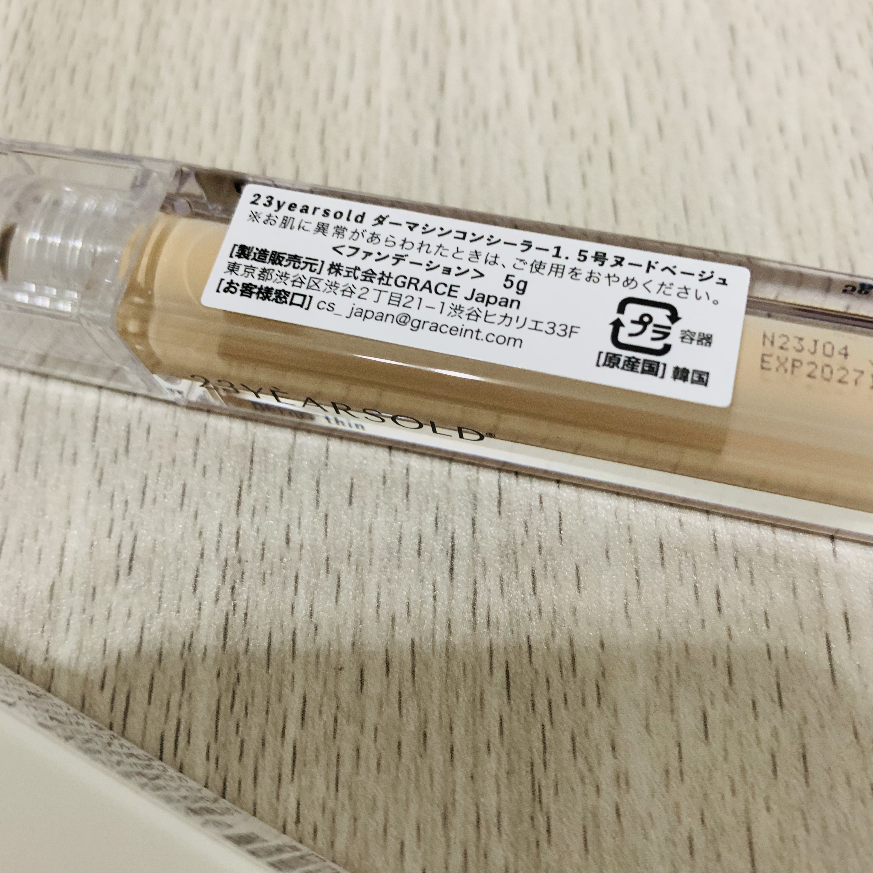 ダーマシンコンシーラー/23years old/リキッドコンシーラーを使ったクチコミ（2枚目）