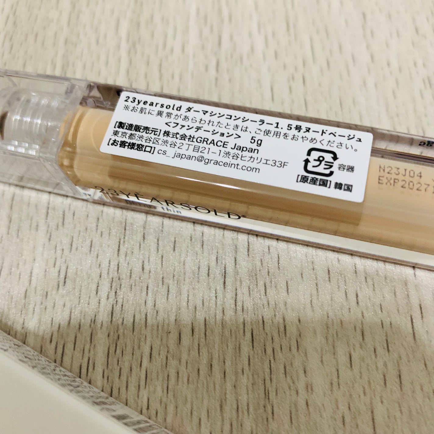 ダーマシンコンシーラー/23years old/リキッドコンシーラーを使ったクチコミ(2枚目)