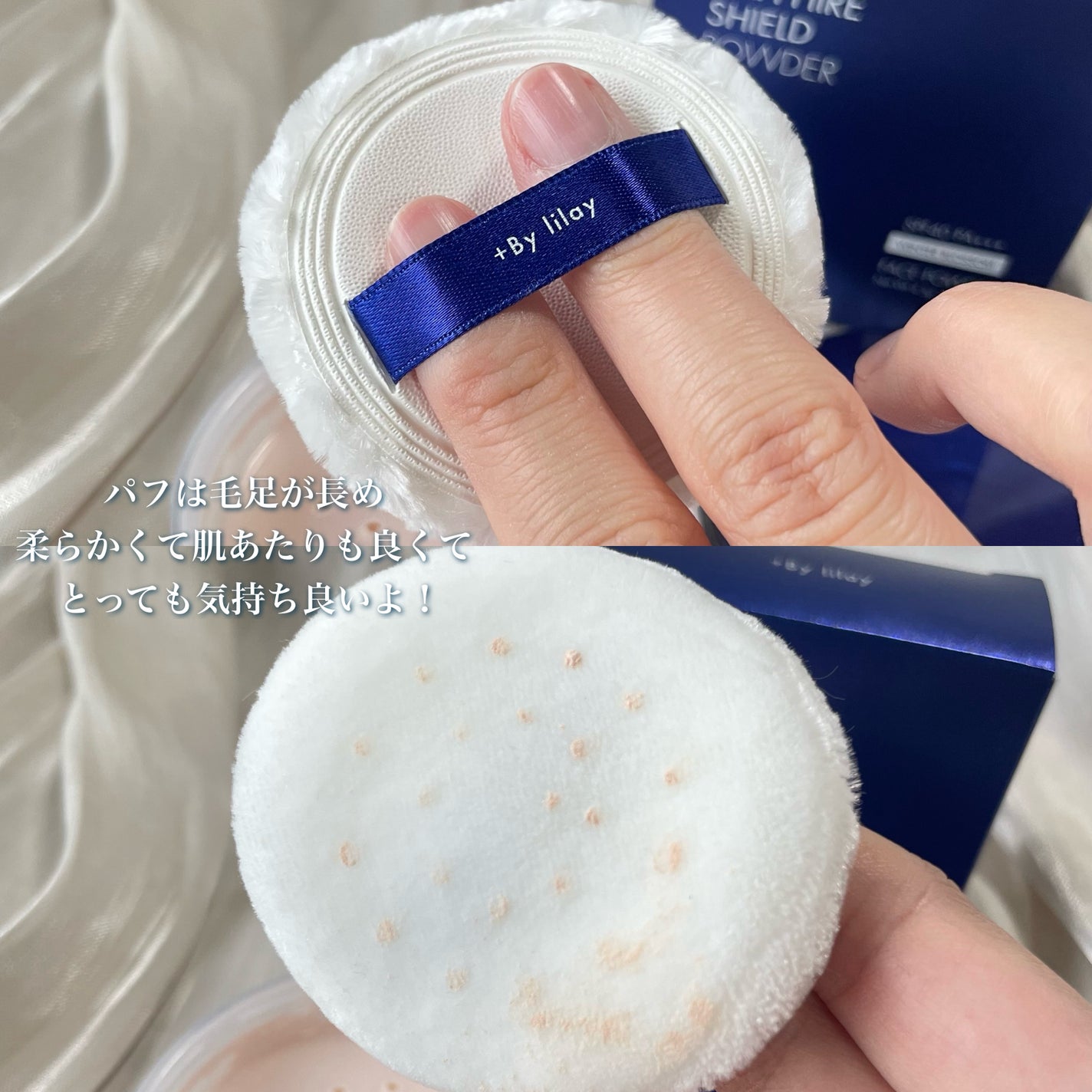 +By lilay サファイアシールドパウダー/LILAY/ルースパウダーを使ったクチコミ(3枚目)