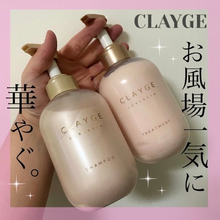 シャンプー/トリートメント パールシャイン(PS)/CLAYGE/市販シャンプーを使ったクチコミ(1枚目)
