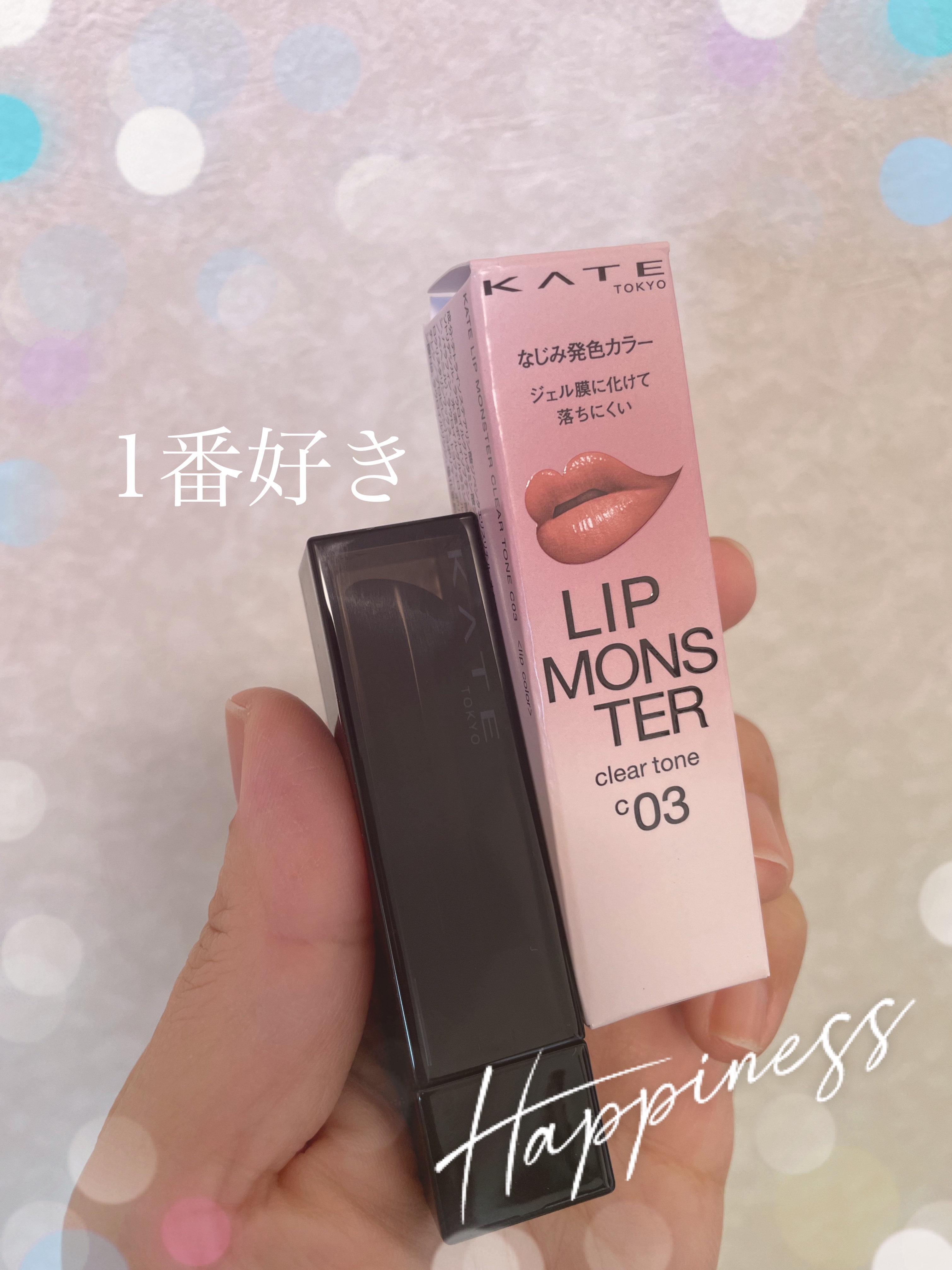  シリーズの中でダントツ好き


【使った商品】
KATE
リップモンスター クリアトーン　C03
枝化モンスター　¥1,320

【色味】
オレンジ味が強い発色

【色もち】
もち良い

【質感】
リップクリームのような質感

【保湿】
