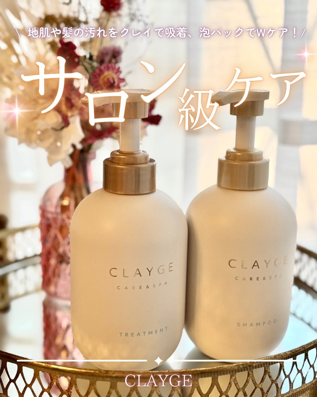 シャンプー/トリートメント SR/CLAYGE/市販シャンプーを使ったクチコミ(1枚目)