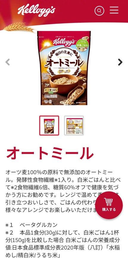 オートミール 800g/ケロッグ/オートミールの画像