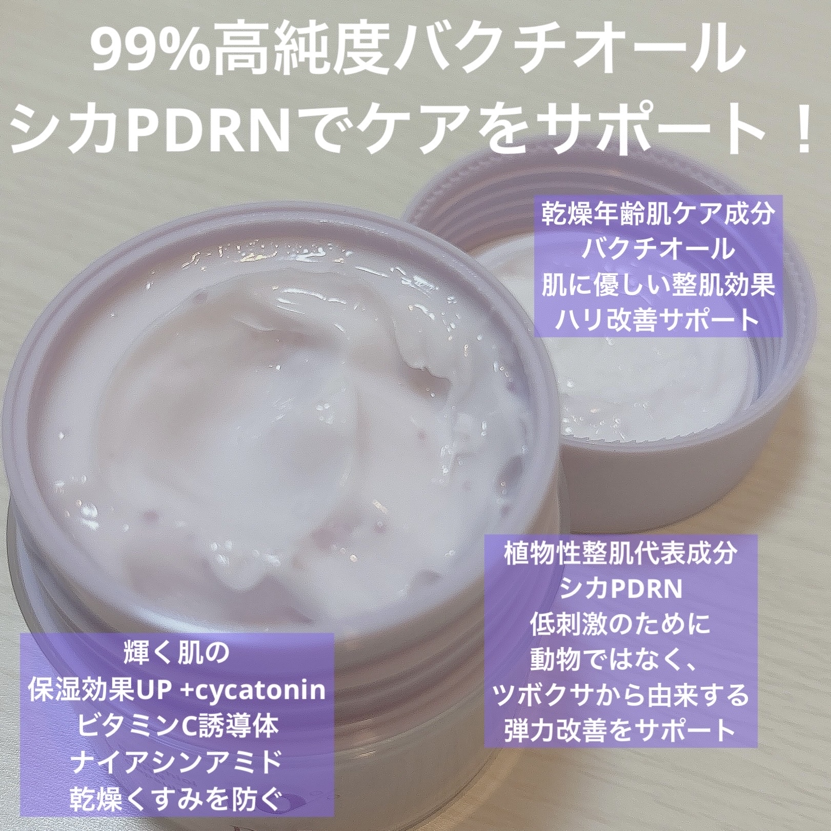 ドクタージー バクチオールポアジェットクリーム/Dr.G/フェイスクリームを使ったクチコミ（2枚目）