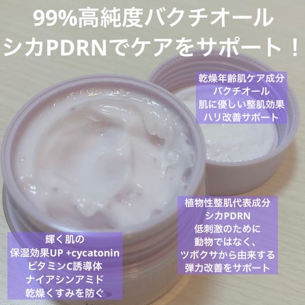 ドクタージー バクチオールポアジェットクリーム/Dr.G/フェイスクリームを使ったクチコミ(2枚目)