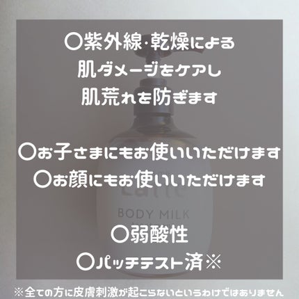 トリートメント ボディミルク /マー&ミー ラッテ/ボディミルクを使ったクチコミ(6枚目)