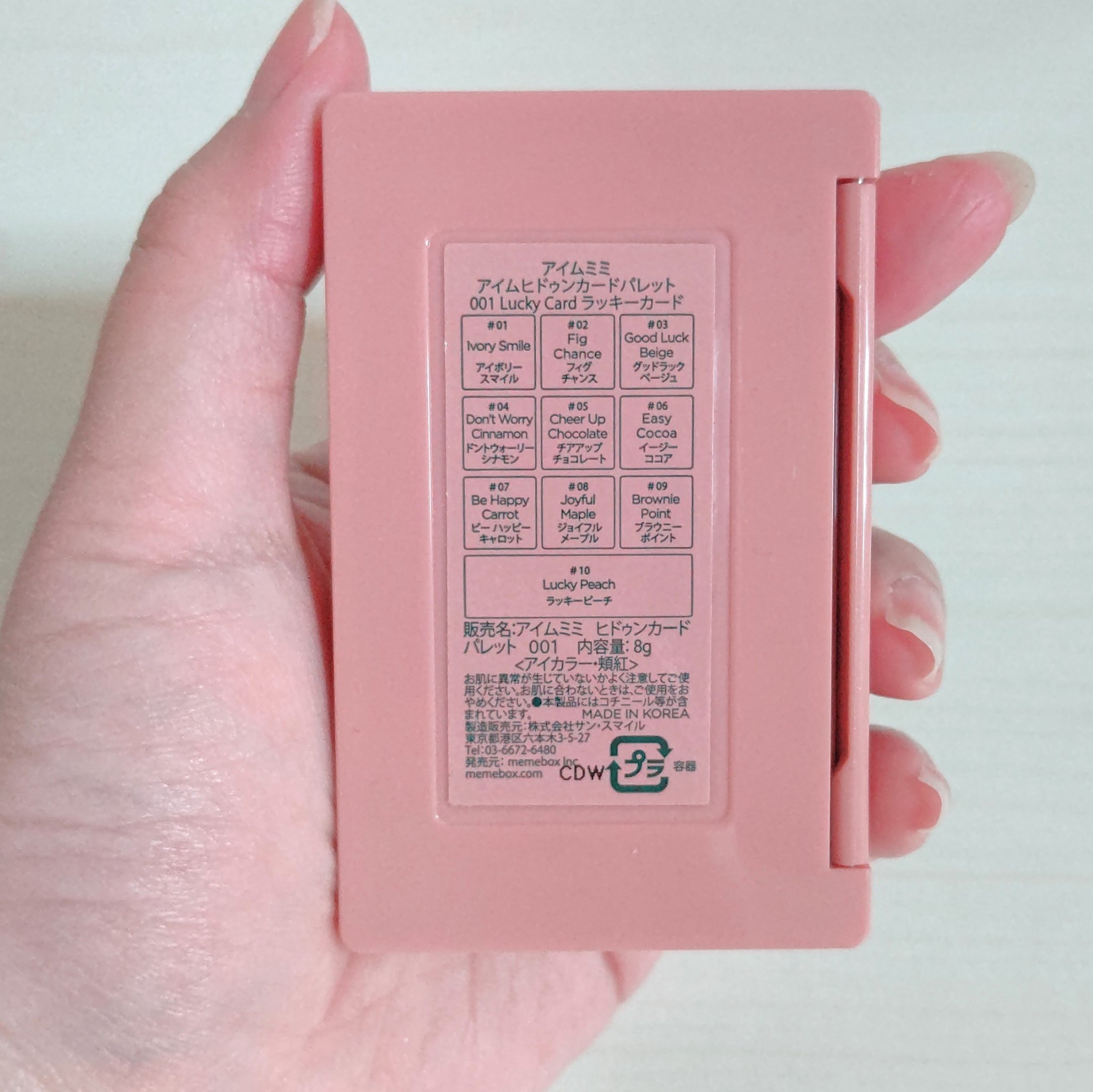 i’m meme アイムヒドゥンカードパレットのクチコミ「断捨離コスメ😂

あまり使ってなくて
勿体ないけど断捨離します🥹

韓国コスメ一時期ハマってい.....」（2枚目）