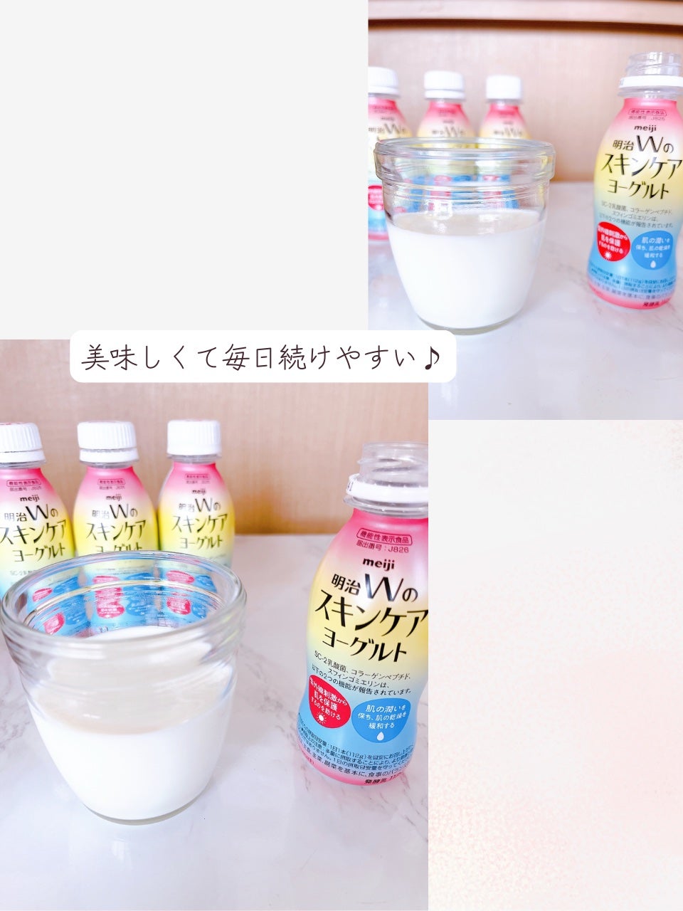 明治Wのスキンケアヨーグルト/明治/飲むヨーグルトを使ったクチコミ(5枚目)