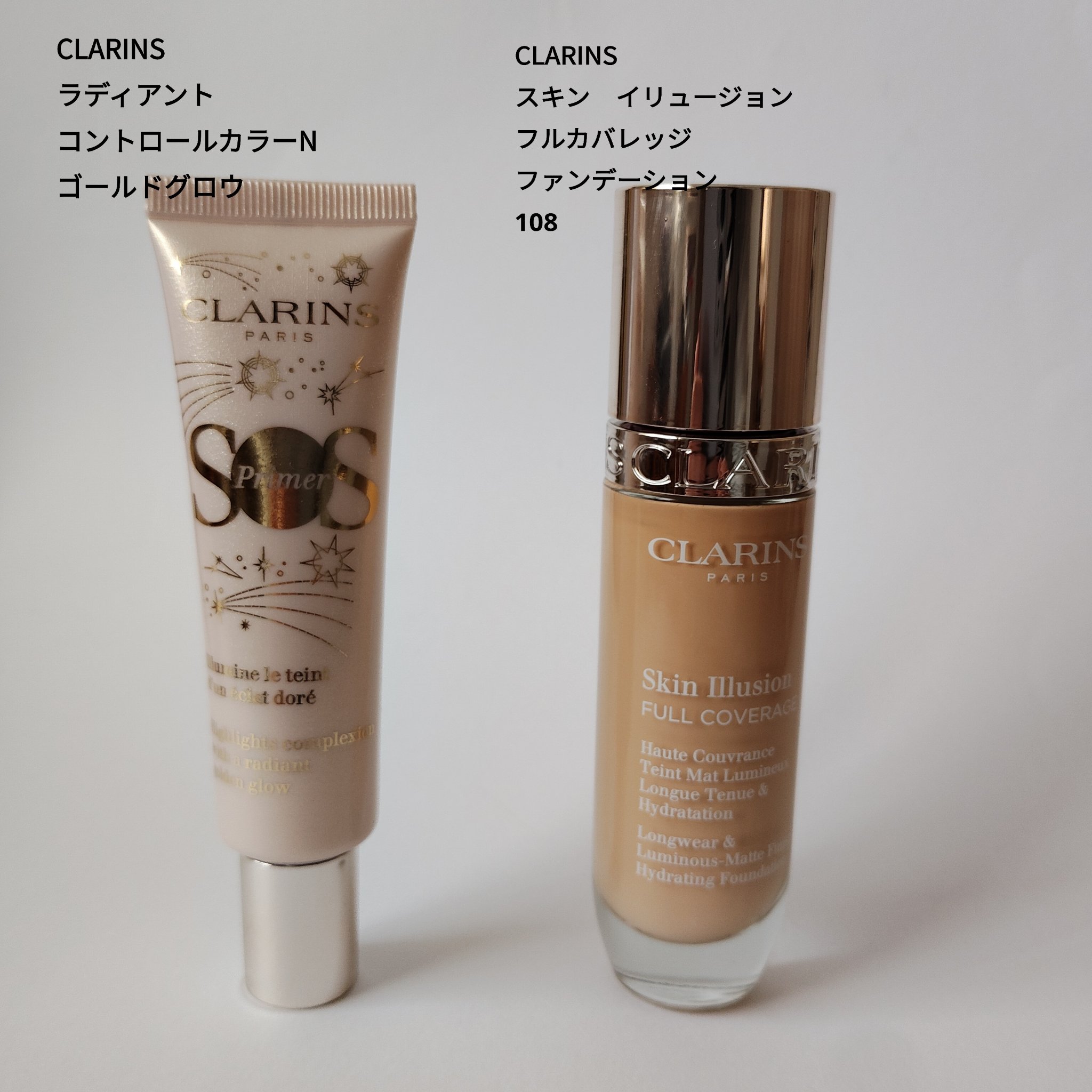 ラディアント コントロールカラーN/CLARINS/化粧下地を使ったクチコミ（1枚目）