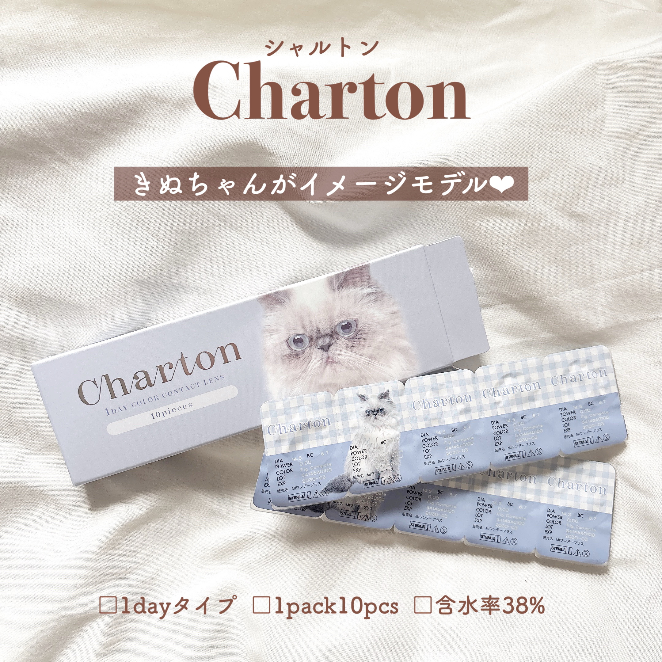 Charton 1day/Charton/ワンデー（１DAY）カラコンを使ったクチコミ（2枚目）
