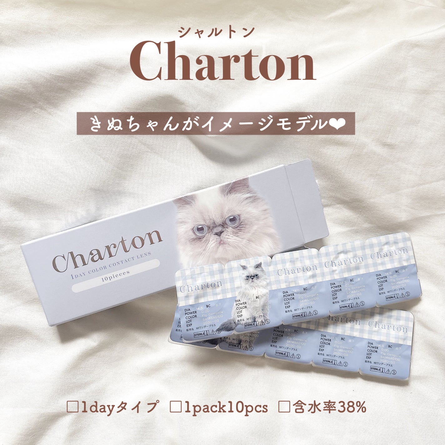 Charton 1day/Charton/ワンデー(1DAY)カラコンを使ったクチコミ(2枚目)