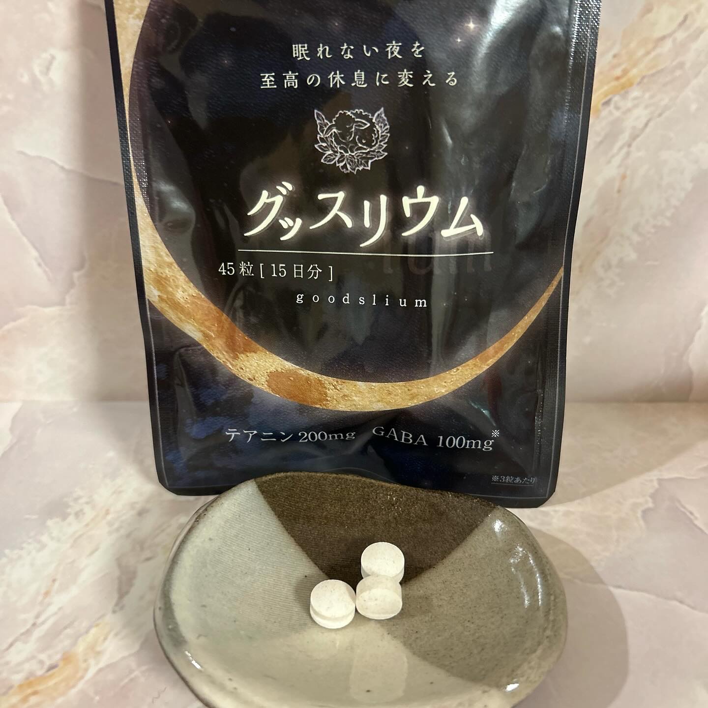 グッスリウム/グッスリウム/健康サプリメントを使ったクチコミ（2枚目）