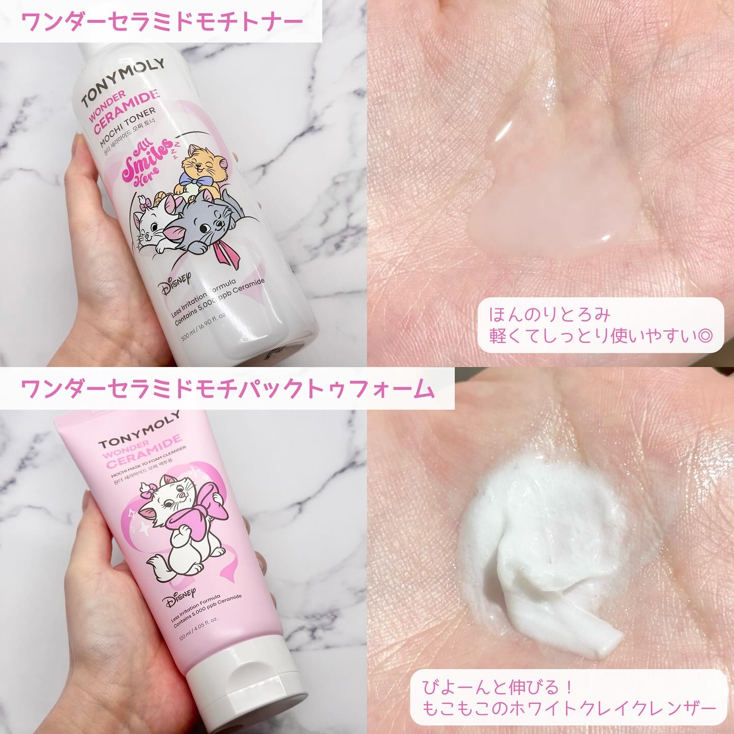 Wonder Ceramide Mochi Toner（トニーモリーワンダーCモチトナー）/TONYMOLY/化粧水を使ったクチコミ（2枚目）