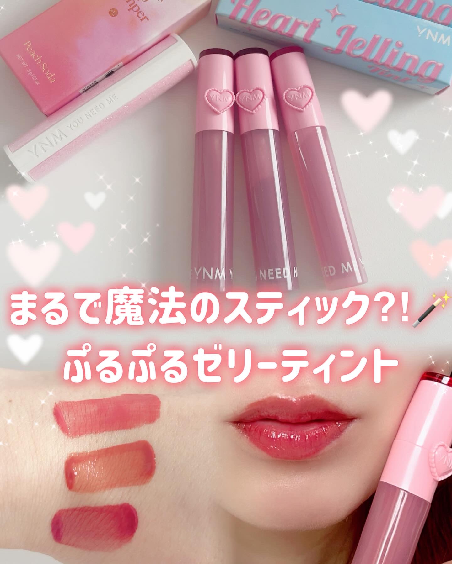 アルティメットリッププランパー/YNM/リッププランパーを使ったクチコミ（1枚目）