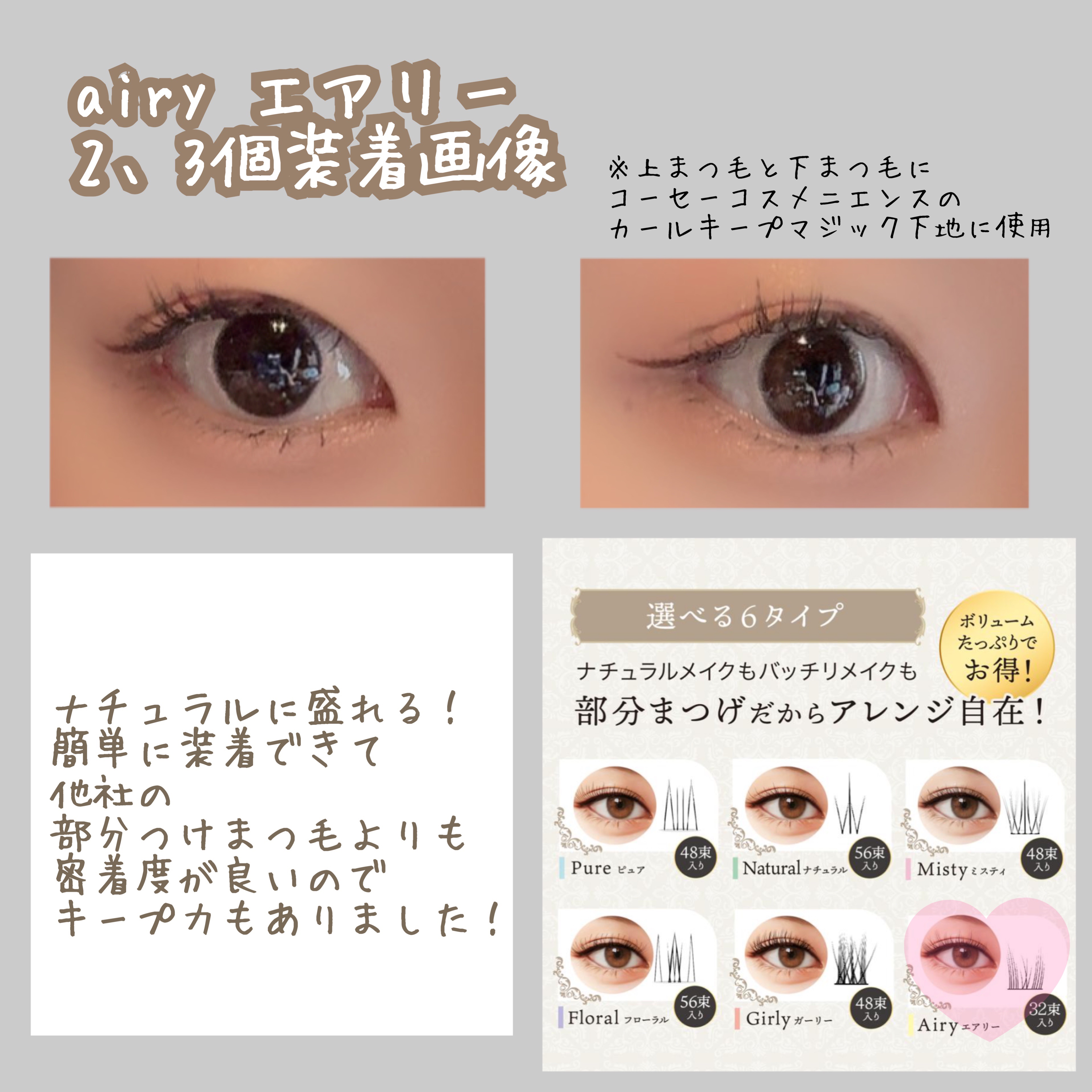 IAURA クイックビューティーラッシュ/IAURA/つけまつげを使ったクチコミ（3枚目）