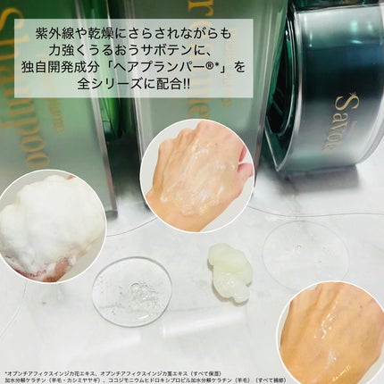 サボンドサボタ モイストプランプシャンプー/ヘアトリートメント/Savon du Savota/シャンプー・コンディショナーを使ったクチコミ(4枚目)