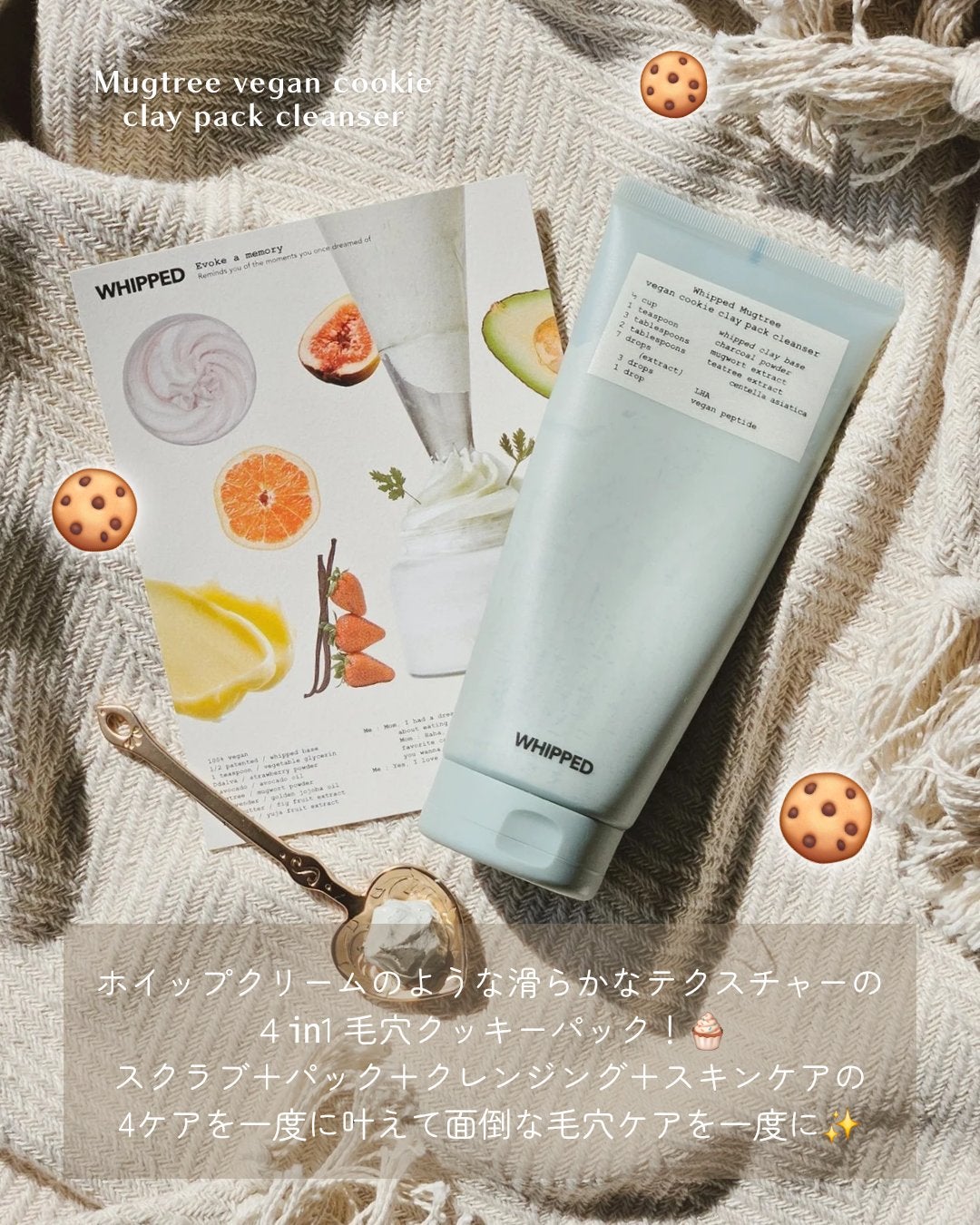マグツリーヴィーガンパック クレンザーチューブ/WHIPPED/洗顔フォームを使ったクチコミ(2枚目)