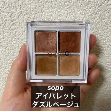 アイパレット/sopo/アイシャドウパレットを使ったクチコミ(2枚目)