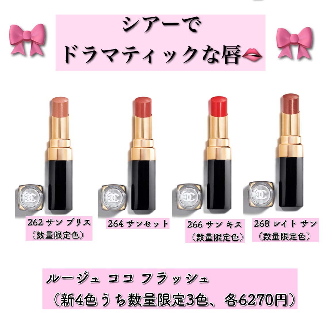 かおてぃーぬ🐩Dior 好き❣️ on LIPS 「明日発売❣️CHANELの夏コスメが可愛すぎる✨Diorが先週..」(5枚目)