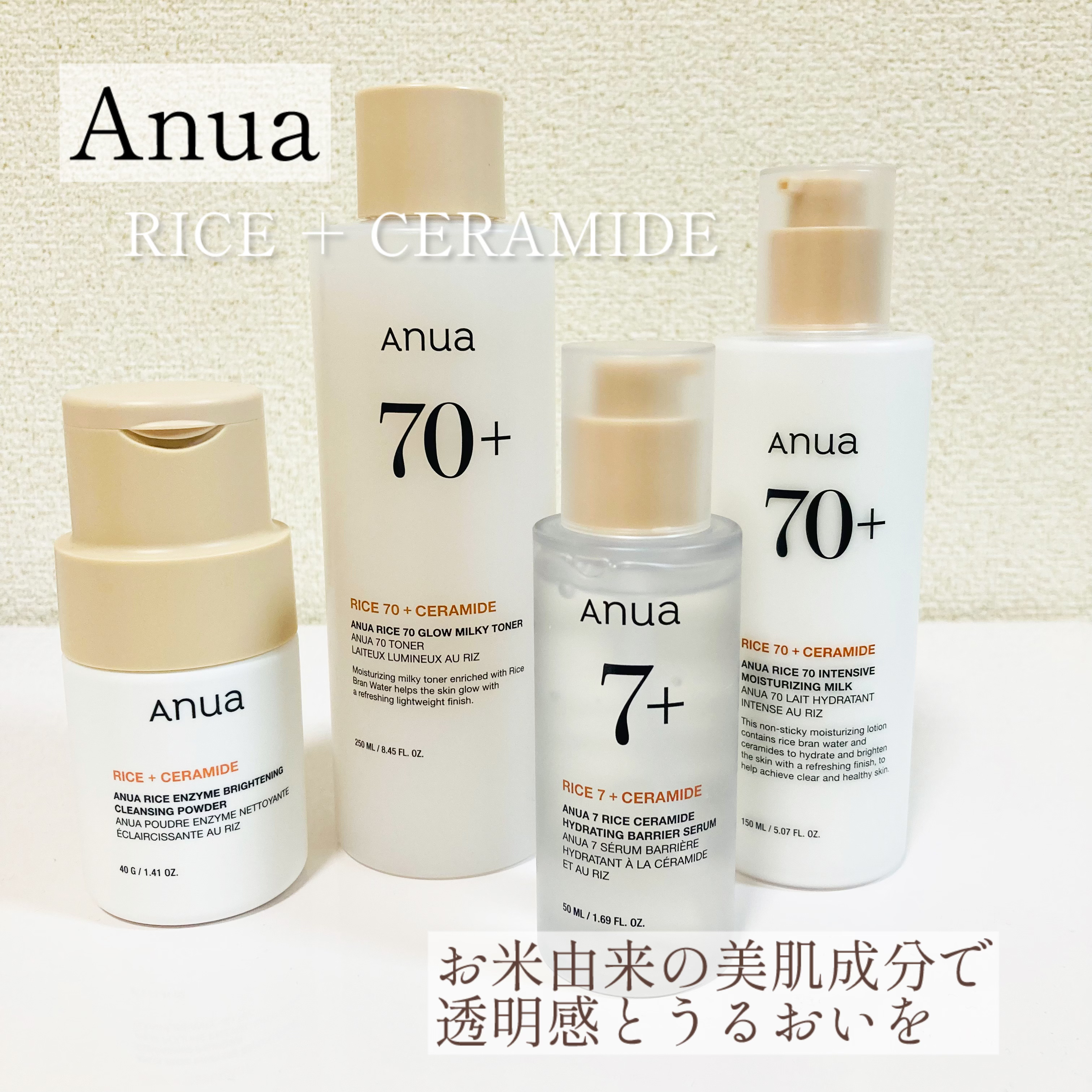 ライス70 グロウミルキートナー/Anua/化粧水を使ったクチコミ（1枚目）