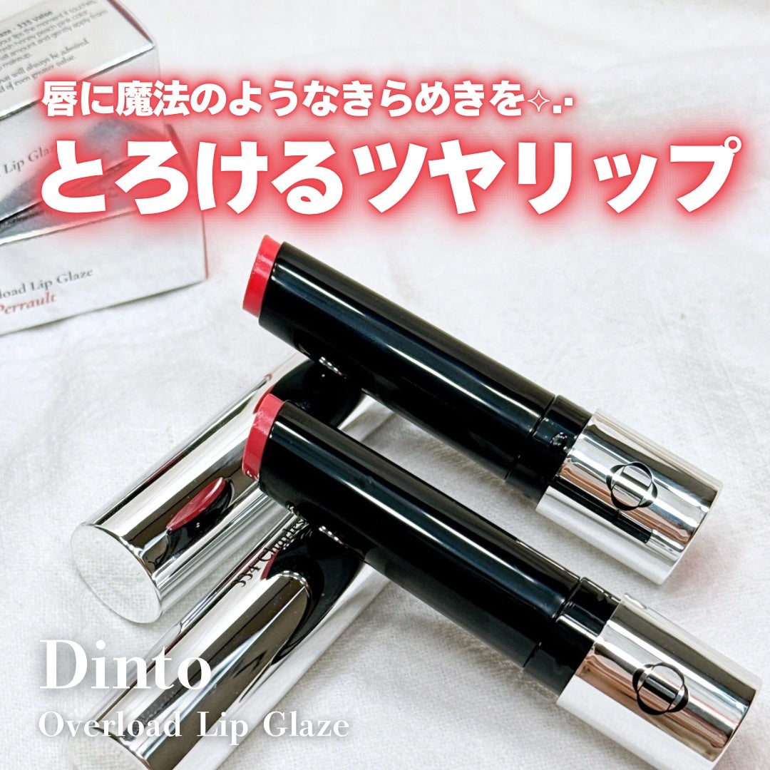 オーバーロードリップグレイズ/Dinto/口紅を使ったクチコミ(1枚目)