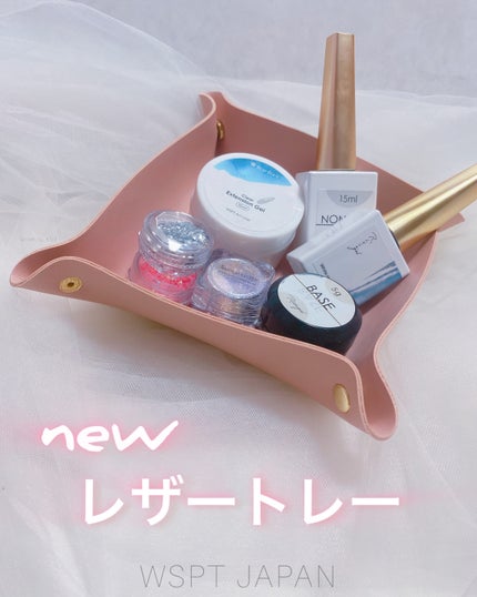 レザートレー/WSPT JAPAN/ネイル用品を使ったクチコミ(1枚目)