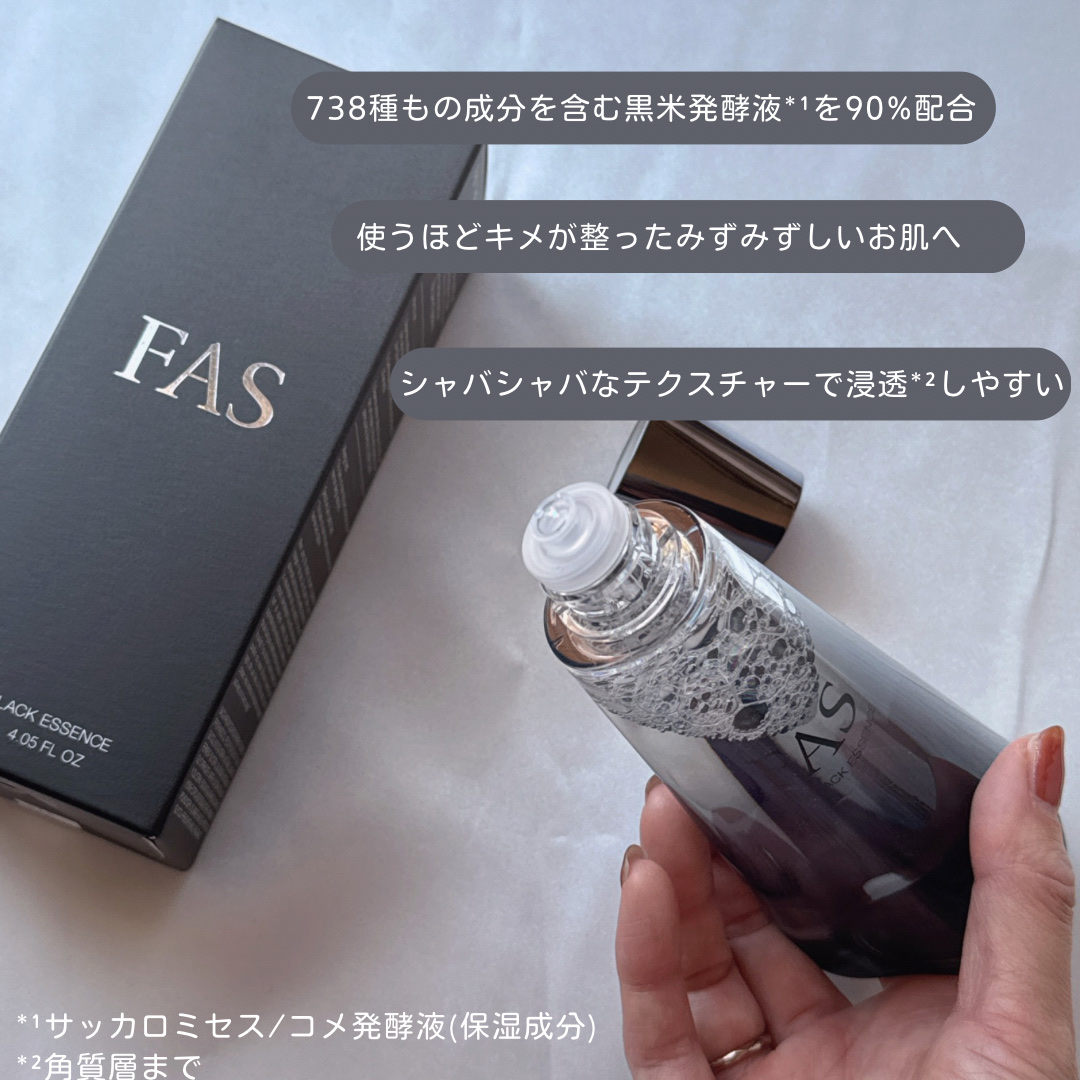 【新品未使用未開封】 FAS ザ ブラック エッセンス 120ml FAS ザ ブラック エッセンス / FAS(化粧水, スキンケア・基礎
