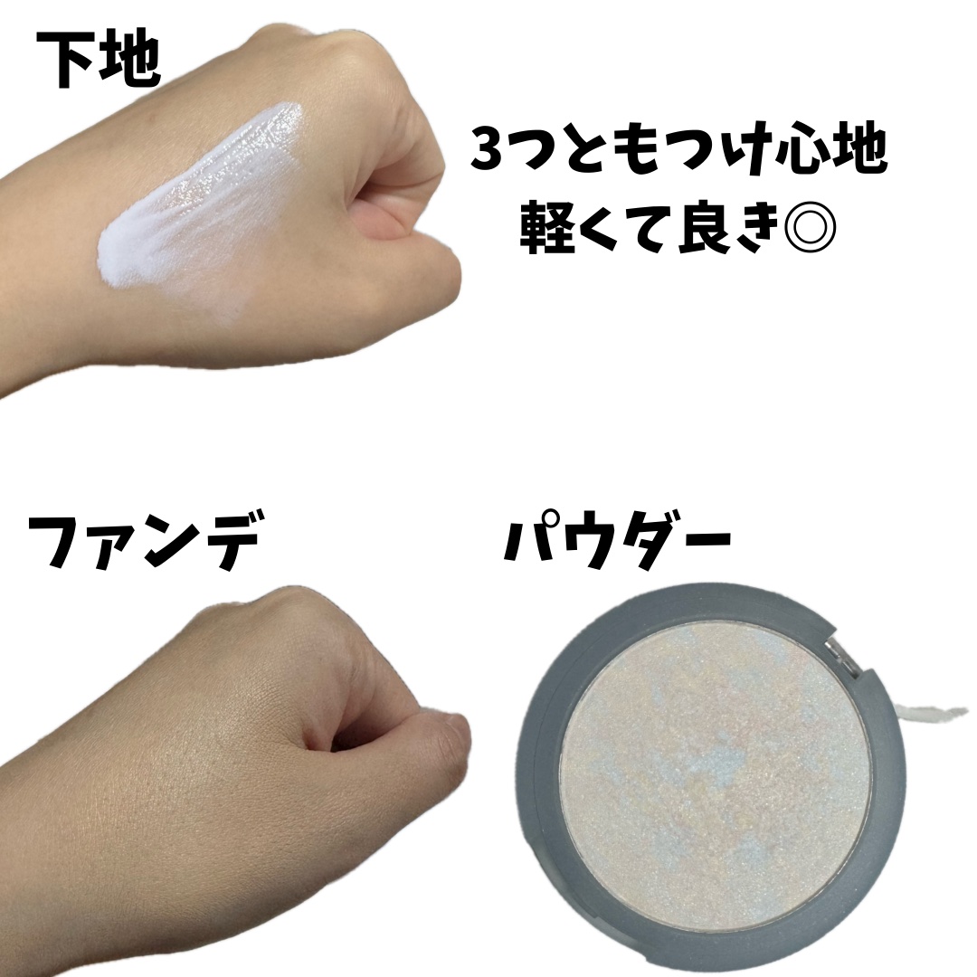 UVトーンアップベース/Healus/化粧下地を使ったクチコミ（3枚目）