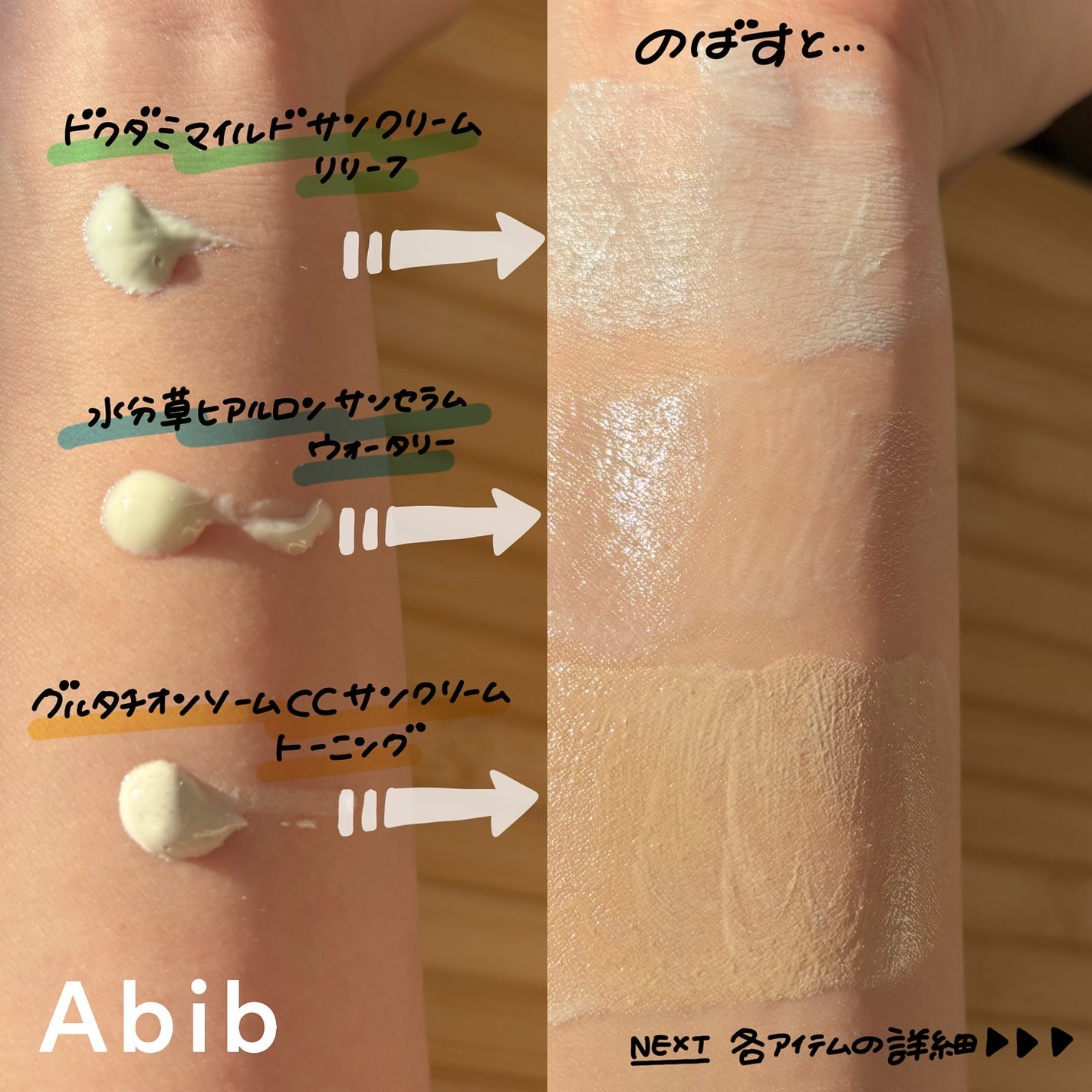 グルタチオンソームCCサンクリームトーニングチューブ/Abib /CCクリームを使ったクチコミ(2枚目)