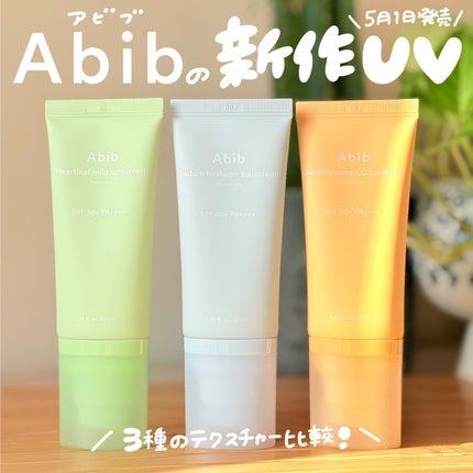 グルタチオンソームCCサンクリームトーニングチューブ/Abib /CCクリームを使ったクチコミ(1枚目)