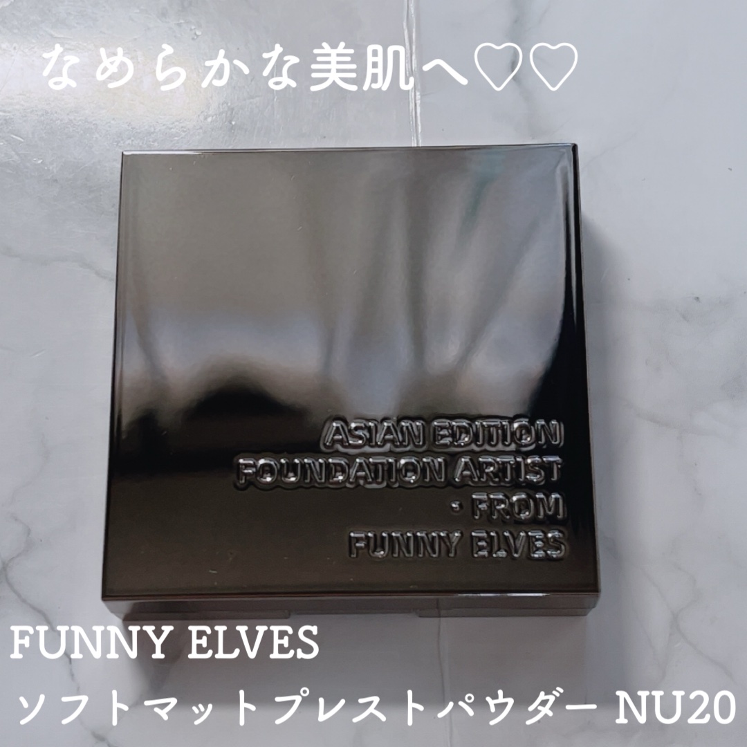 ソフトマットプレストパウダー NU20/FUNNY ELVES方里/プレストパウダーを使ったクチコミ（1枚目）