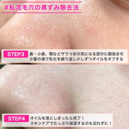 サボン クレンジングオイル ブルークレイ/&honey/オイルクレンジングを使ったクチコミ(8枚目)