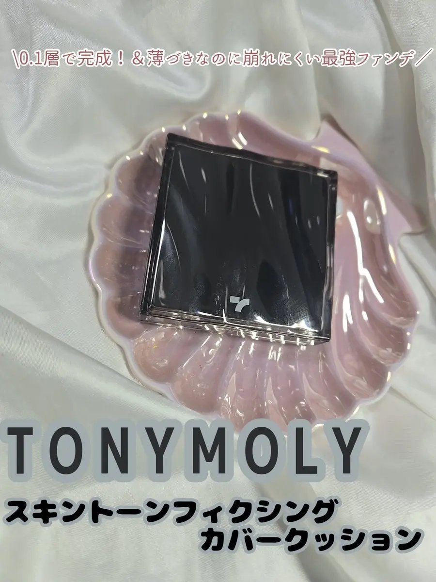 きい on LIPS 「TONYMOLYのアンバサダーになりました〜💓☺️スキントーン..」(1枚目)