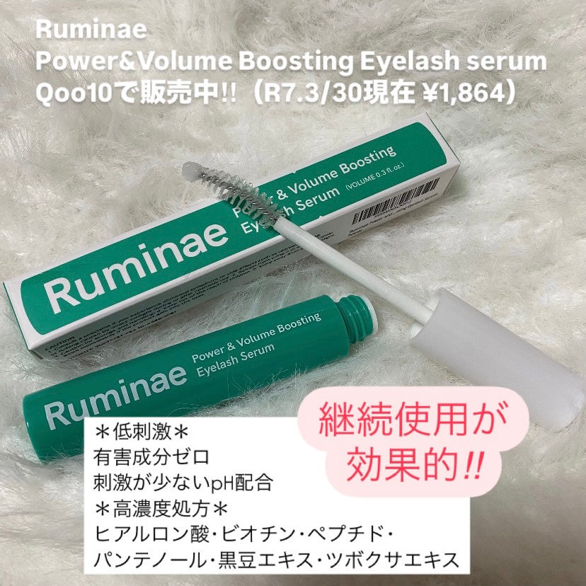Power & Volume Boosting Eyelash Serum/Ruminae/まつげ美容液を使ったクチコミ(2枚目)