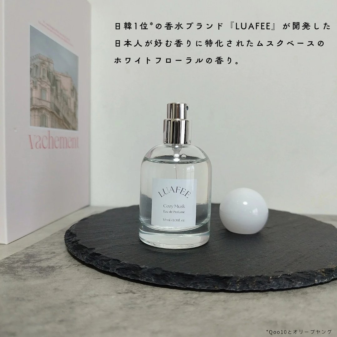 ルアペ コージームスク オードパルファム/LUAFEE/香水(その他)を使ったクチコミ（2枚目）