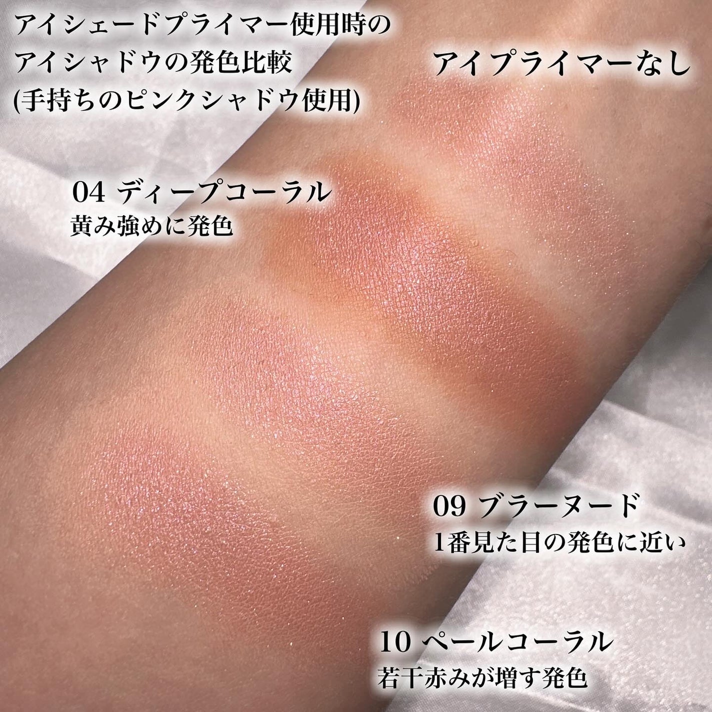 ウインク アイ シェード プライマー/Javin De Seoul/リキッドアイシャドウを使ったクチコミ(3枚目)