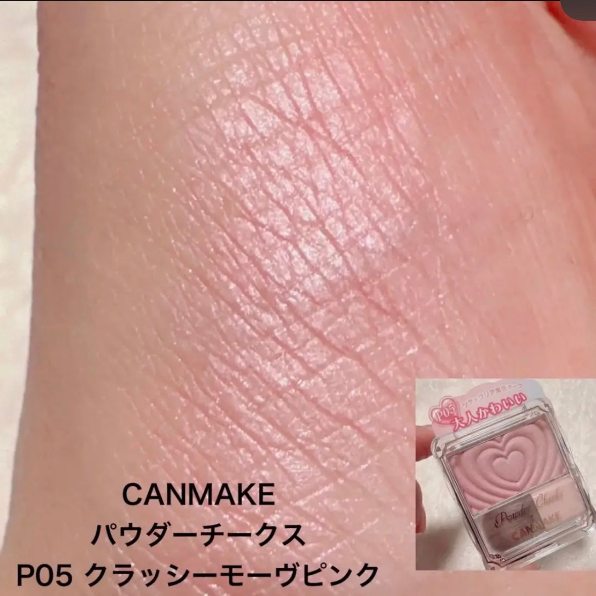 グロウフルールチークス/キャンメイク/パウダーチークを使ったクチコミ(2枚目)