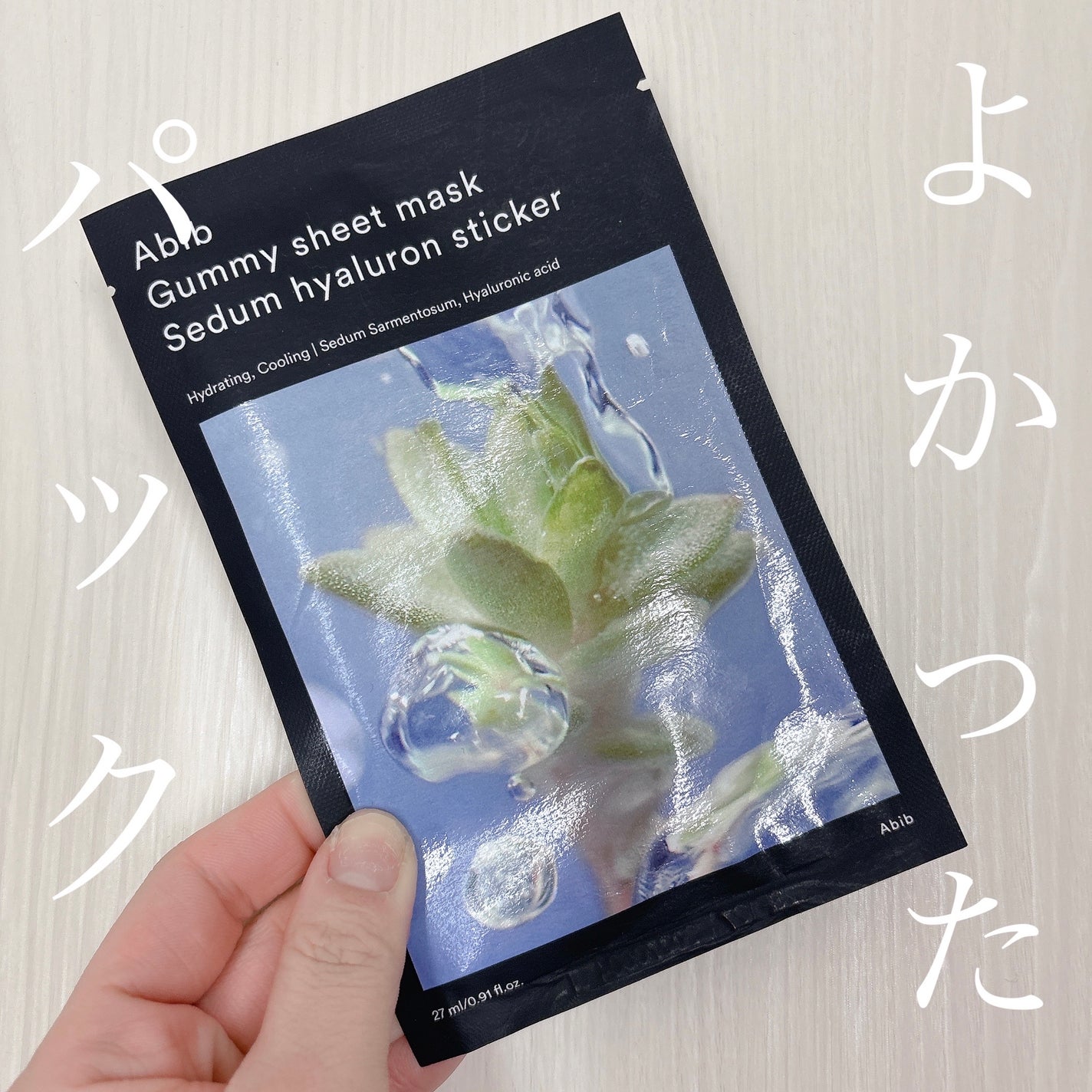 ガムシートマスクパック水分草※12ヒアルロン※13ステッカー/Abib /シートマスク・パックを使ったクチコミ(1枚目)