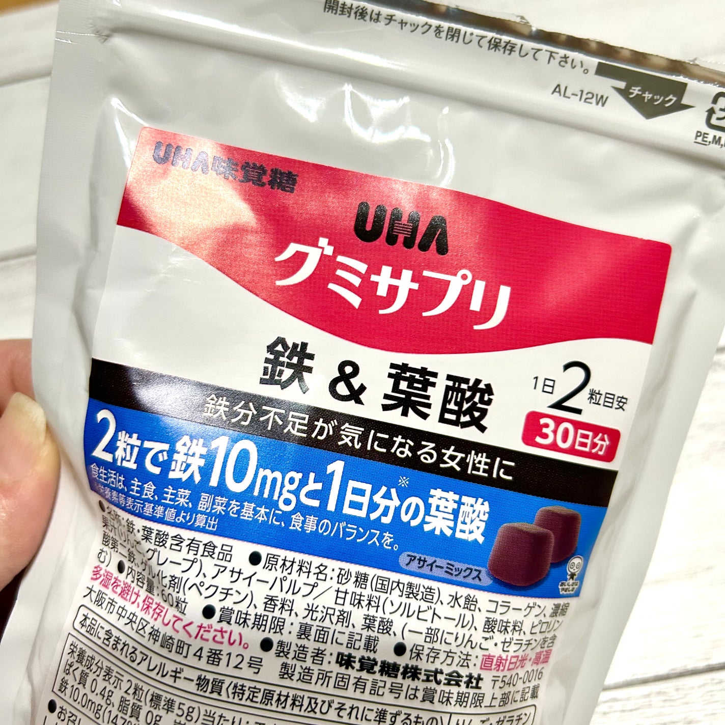 グミサプリ 鉄&葉酸/UHA味覚糖/健康サプリメントを使ったクチコミ(2枚目)