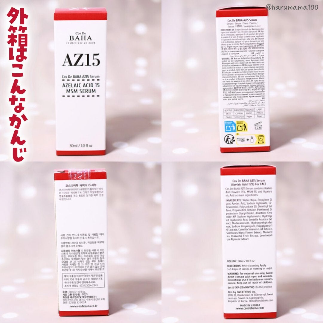 AZアゼライン酸15セラム/コスデバハ/美容液を使ったクチコミ(4枚目)