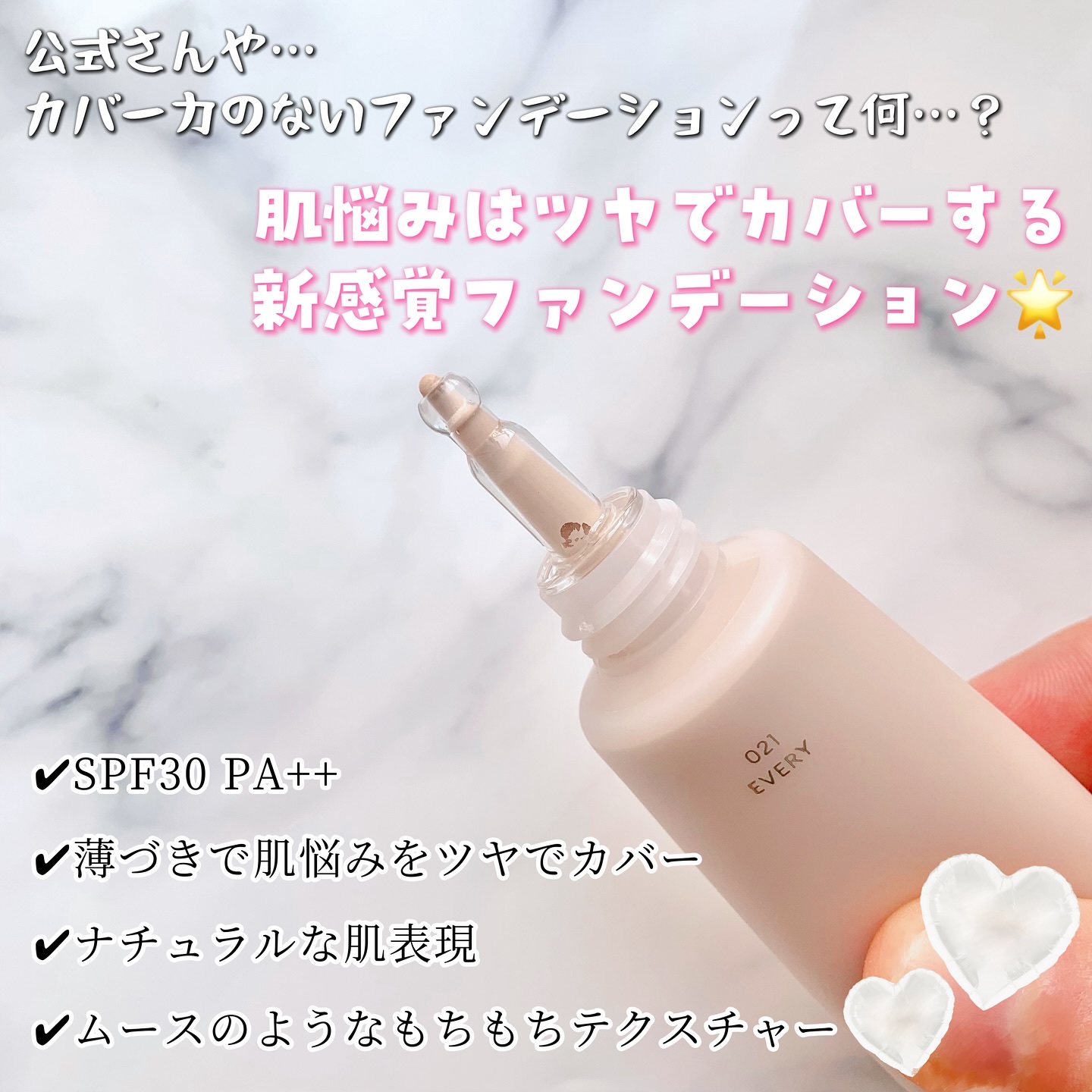 cool through through foundation/Ameli/リキッドファンデーションを使ったクチコミ（2枚目）