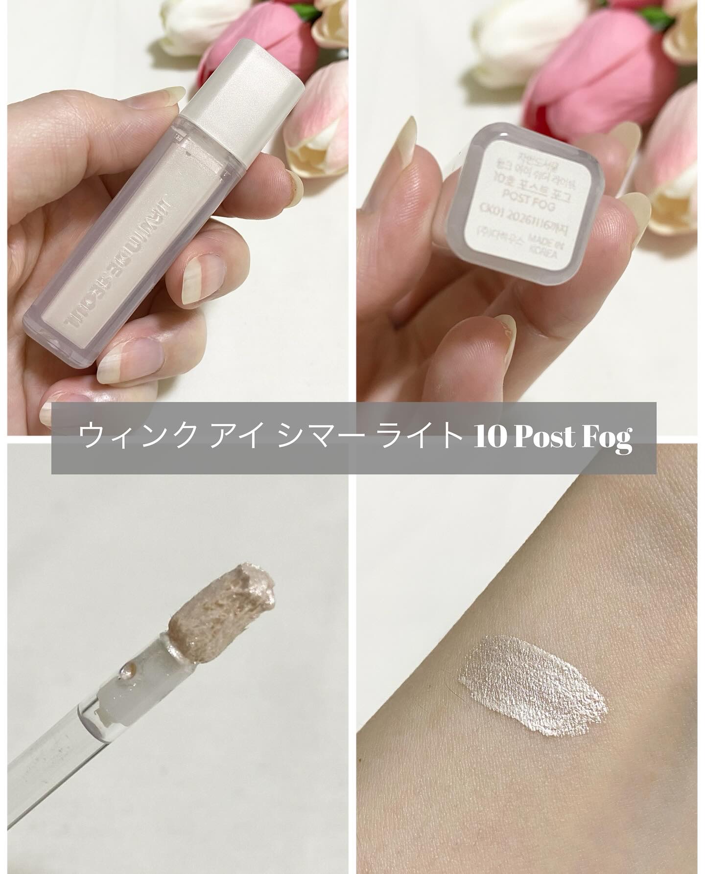 ウインク アイ シェード プライマー/Javin De Seoul/リキッドアイシャドウを使ったクチコミ（2枚目）