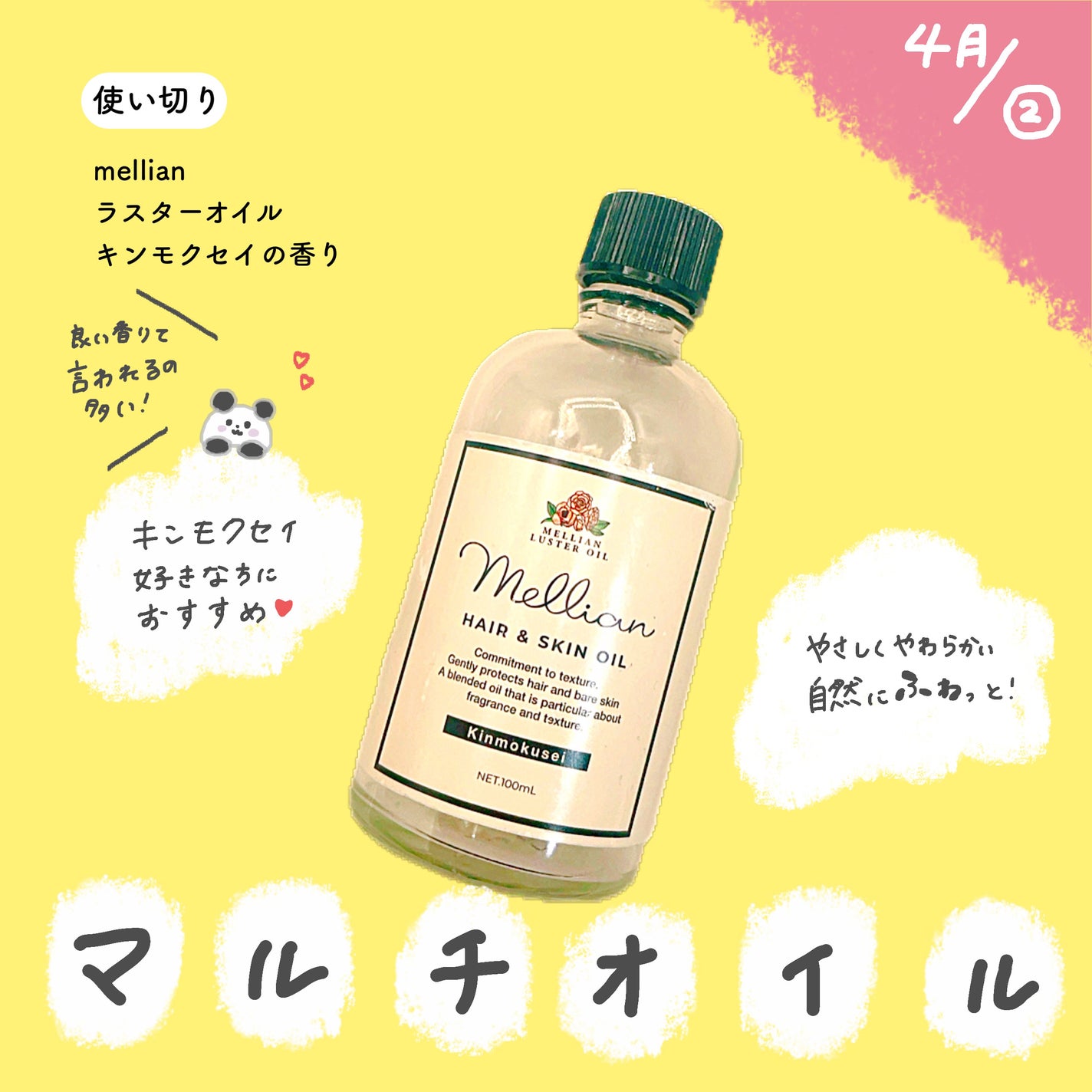 マットシフォン UVホワイトニングベースN/KiSS/化粧下地を使ったクチコミ(4枚目)