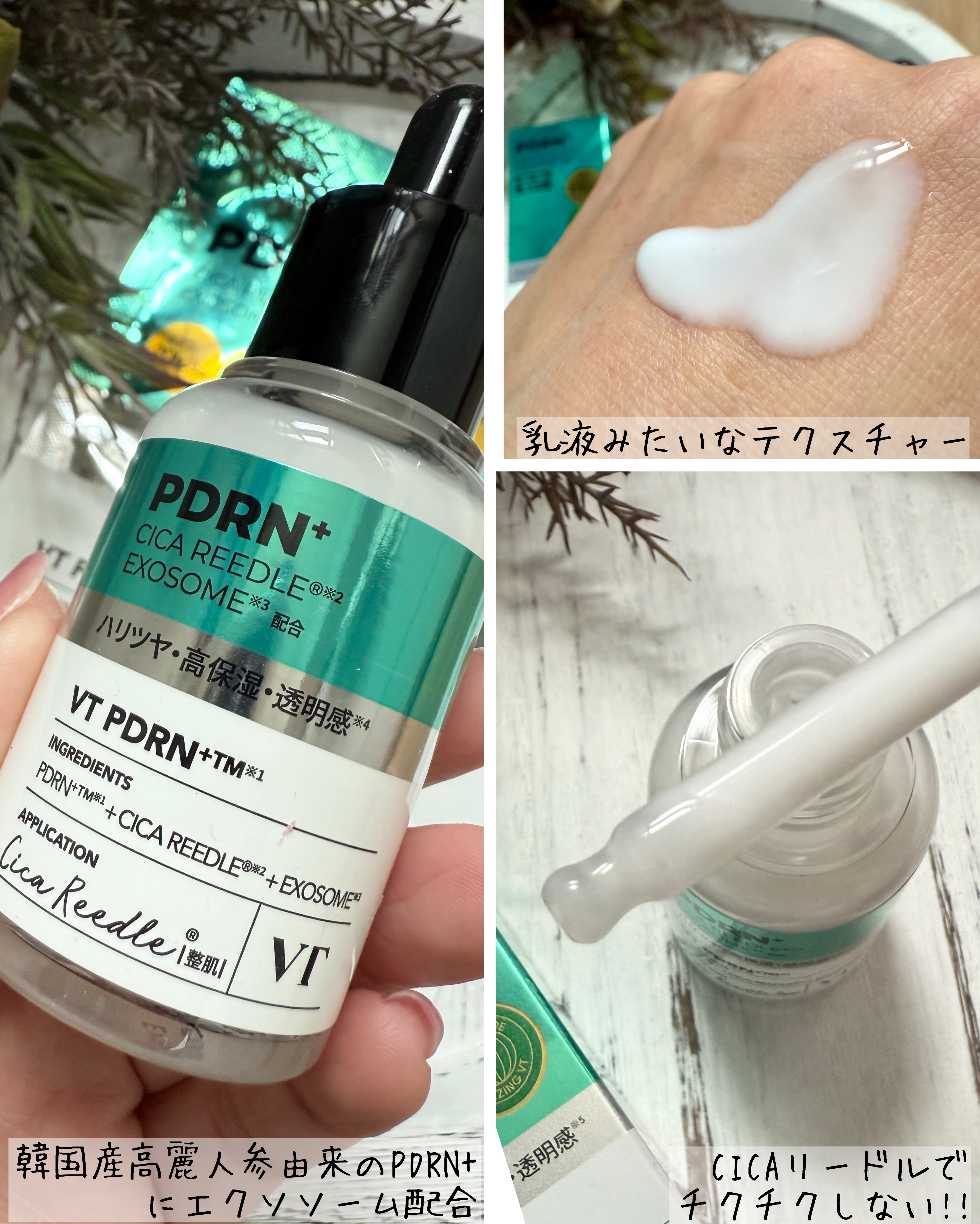 リードルS PDRN+ マスク/VT/シートマスク・パックを使ったクチコミ（2枚目）