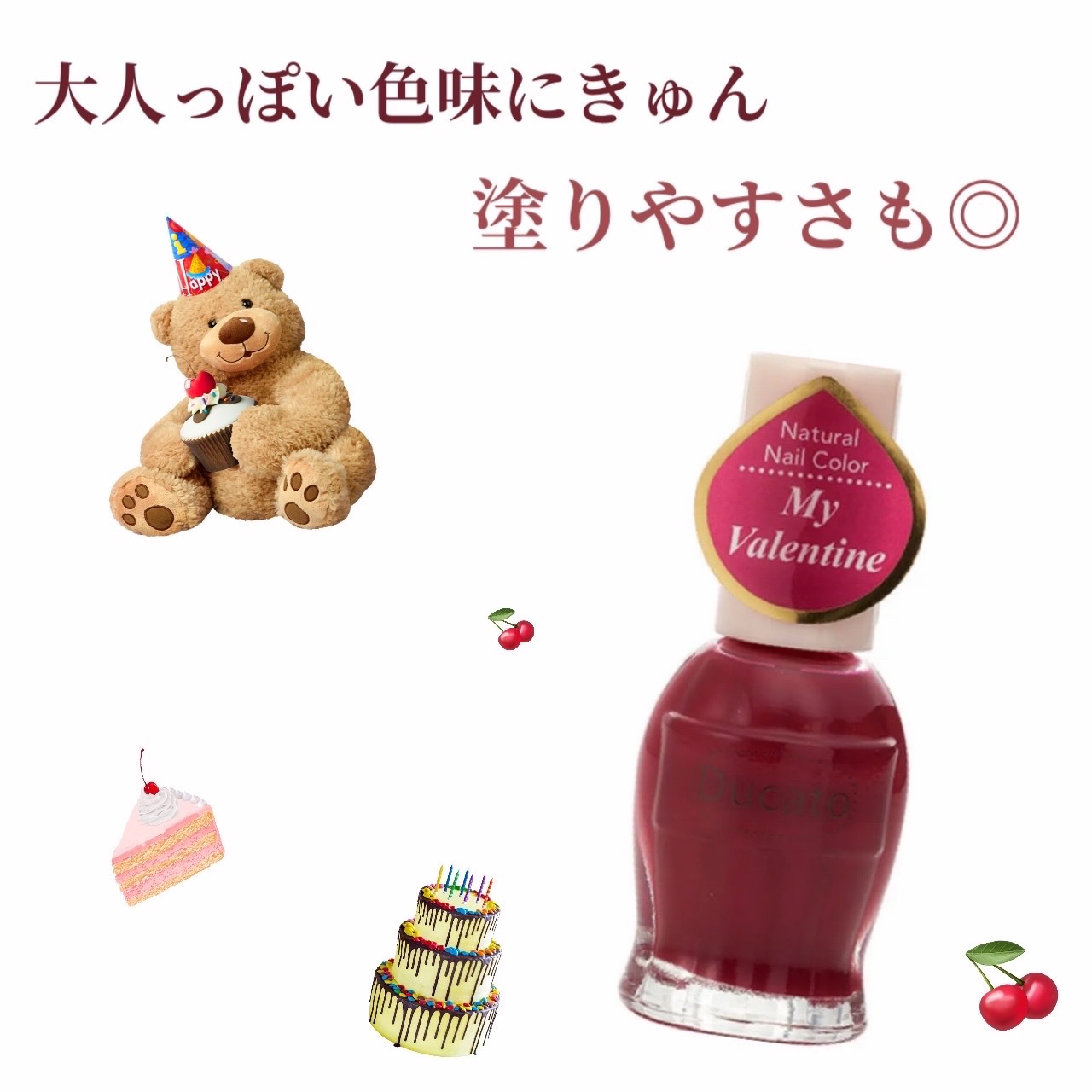 ナチュラルネイルカラーN 046 マイ バレンタイン/デュカート/マニキュアを使ったクチコミ（1枚目）