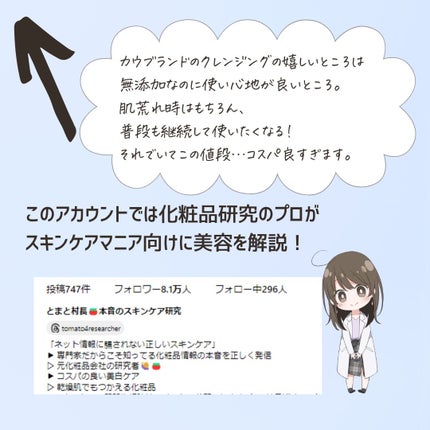 とまと村長@化粧品研究者 on LIPS 「オイルとミルク、あなたはどっち派?______________..」(7枚目)