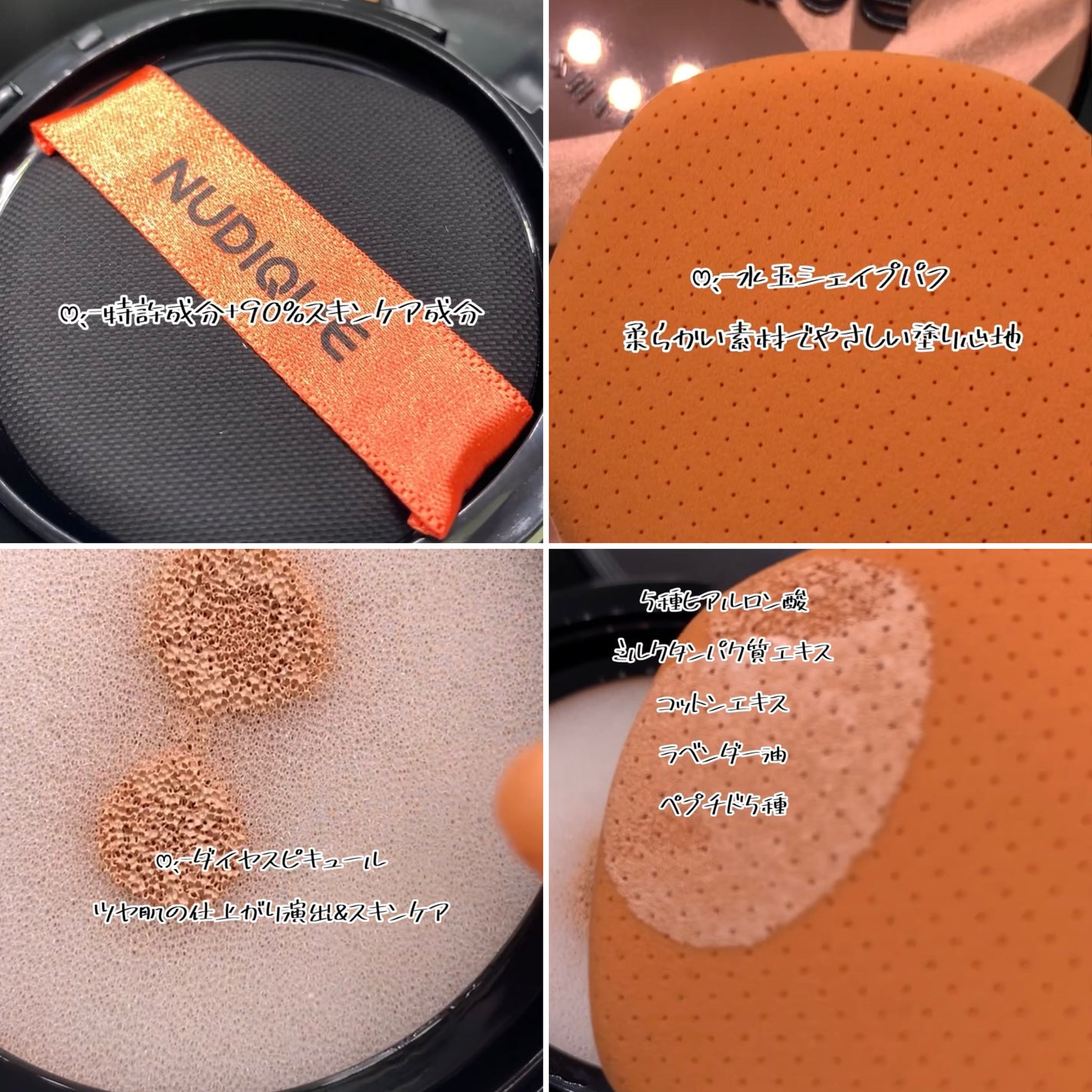 グロウクッションファンデーション/NUDIQUE/クッションファンデーションを使ったクチコミ(2枚目)